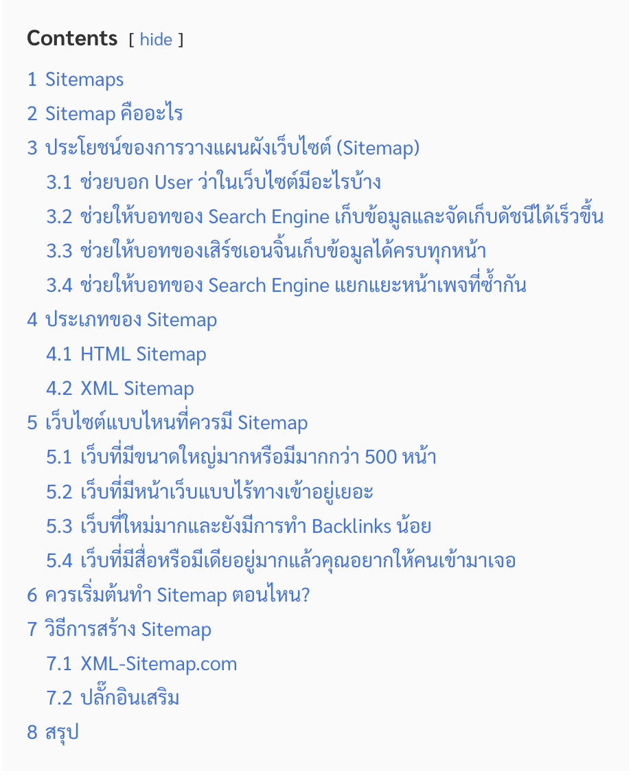 ใช้ Heading Tag ในการวางโครงสร้างหน้าเพจ